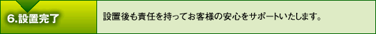 1.お問い合わせ　-　まずはお気軽にご相談ください。