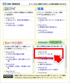 あいテレビホームページ　キャッチアイ